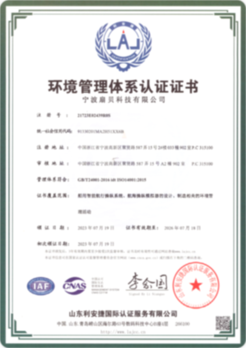 Environmental management system certification